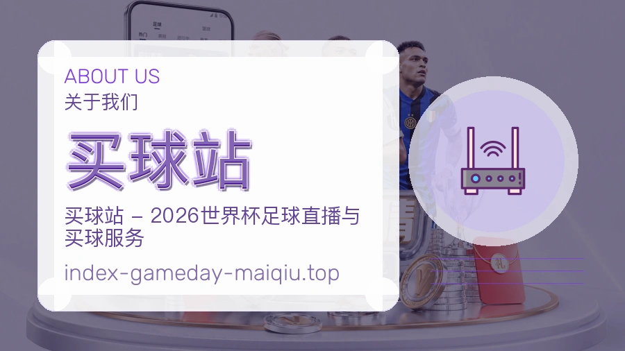 体育赛事服务与多端访问支持